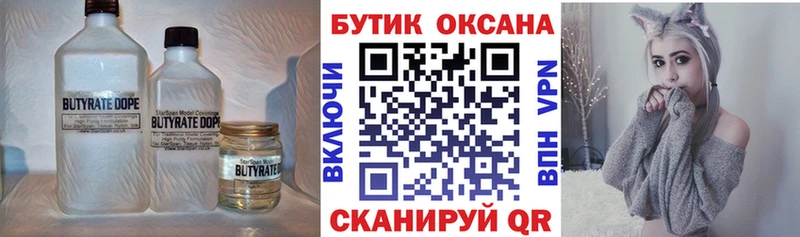 закладка  Ак-Довурак  Бутират GHB 