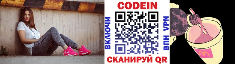 Кодеиновый сироп Lean напиток Lean (лин) Ак-Довурак