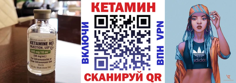 КЕТАМИН VHQ  Ак-Довурак 