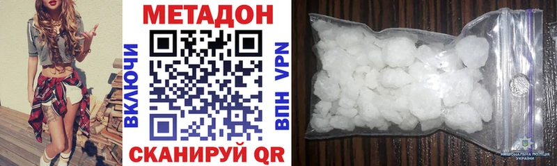 Метадон methadone закладка hydra ONION Ак-Довурак